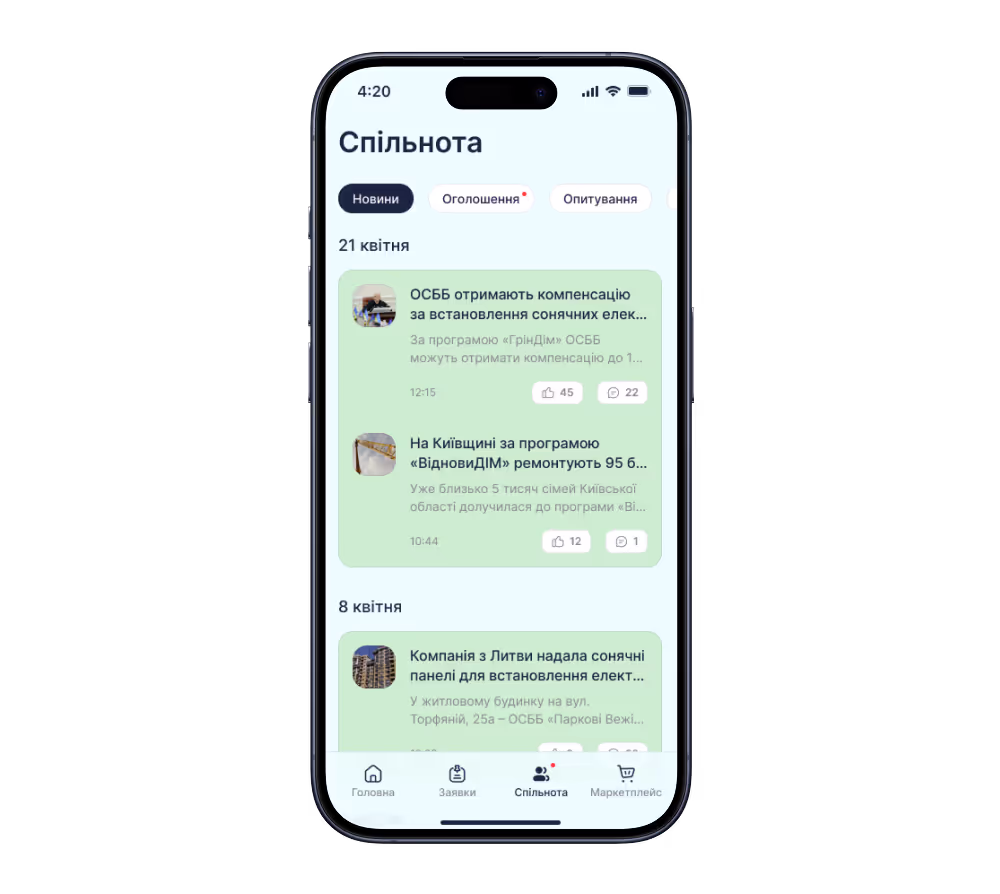 Платформа для управління ЖК з повною підтримкою мешканців