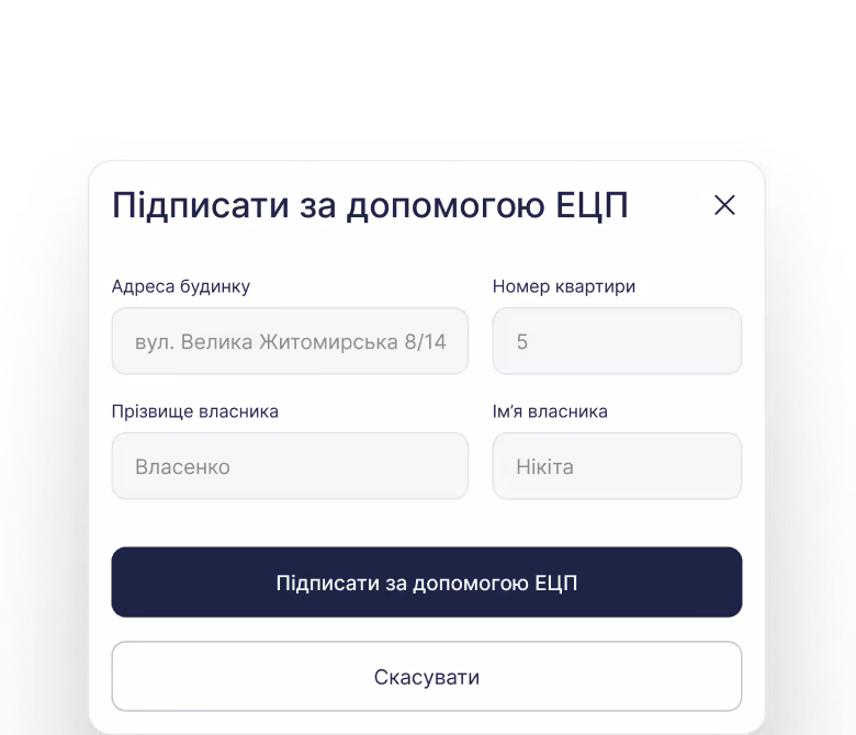Загальні збори із Дія.Підпис