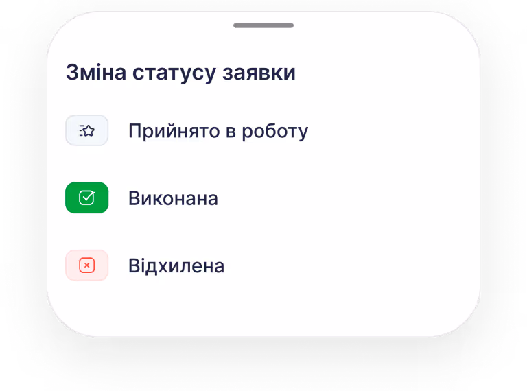 Заявки