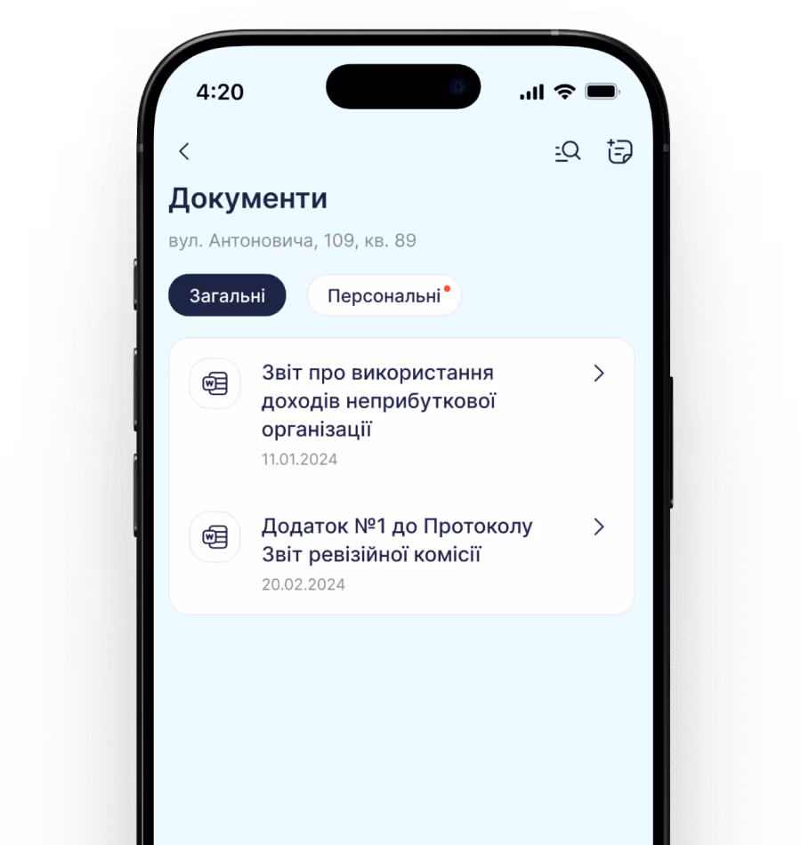 Документи