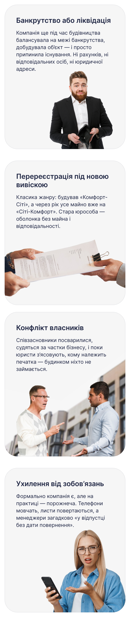Екосистема для управління ЖК