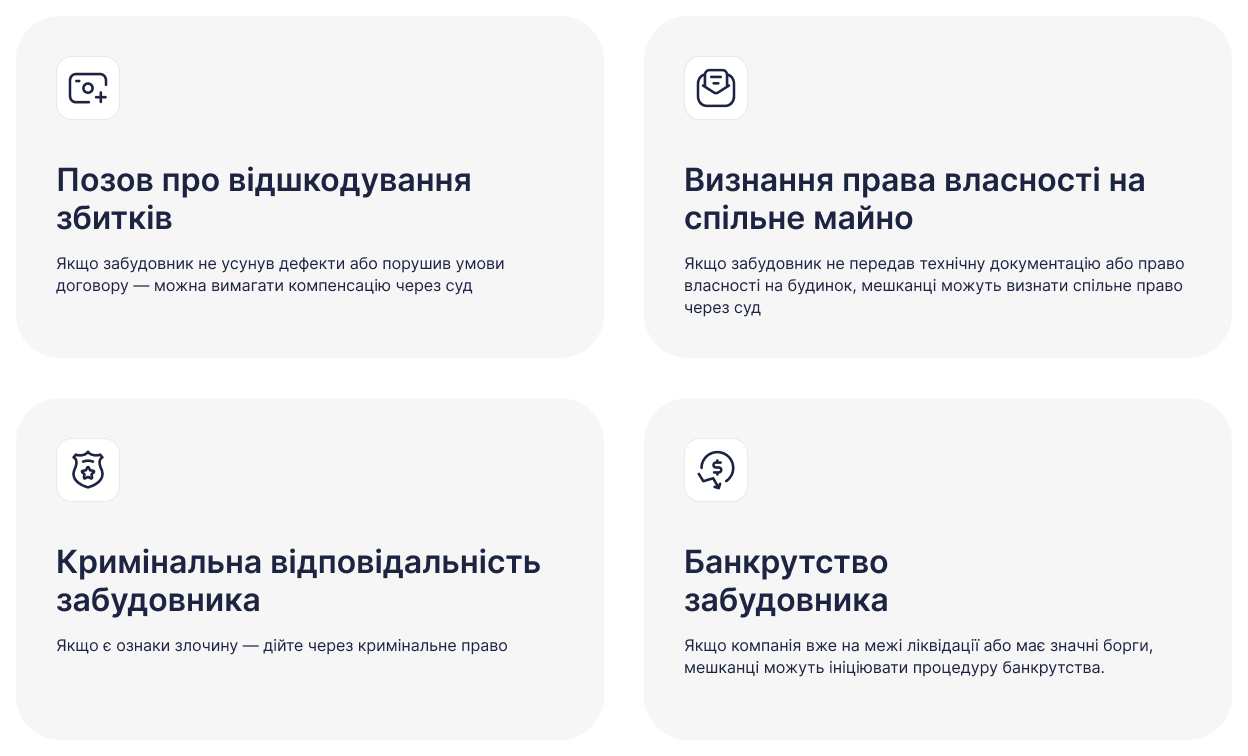 Екосистема для управління ЖК
